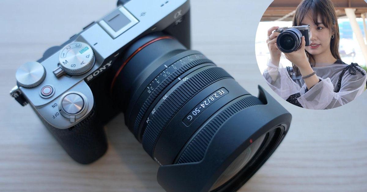 Sony FE 24-50mm F2.8 G鏡頭 輕便小巧僅440g今起預售