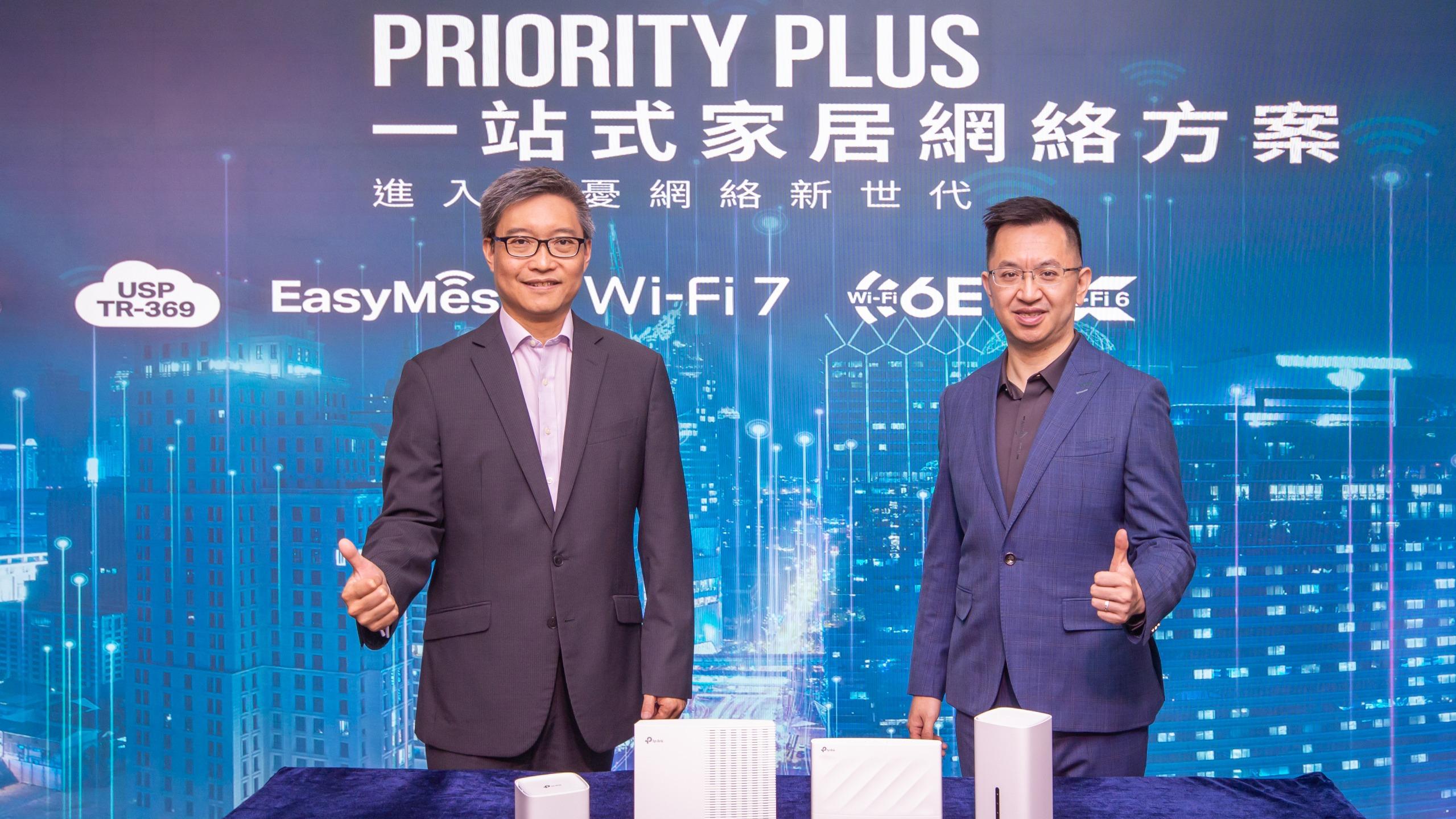 家居寬頻丨HKBN夥TP-Link推「Priority Plus」一站式家居Wi-Fi方案