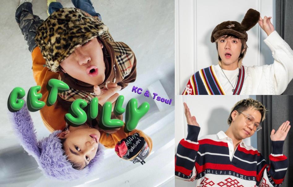 KC孖T Soul合作拍跳舞片 《Get Silly》2.29首播