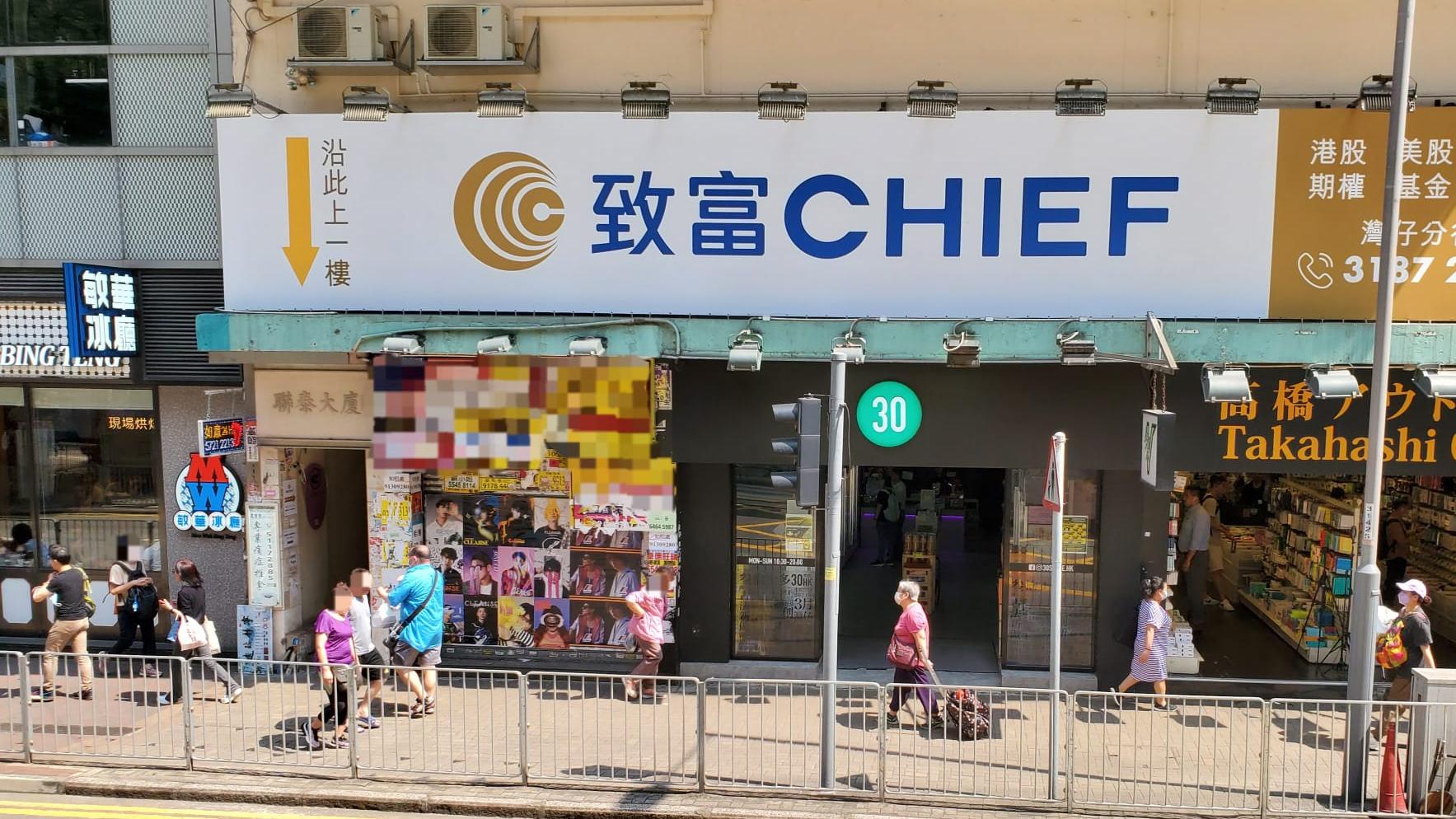 內地餐飲品牌持續南下攻港，最新有麵包西餅品牌彩蝶軒進駐灣仔道地舖，涉及月租約28萬元。(中原提供)