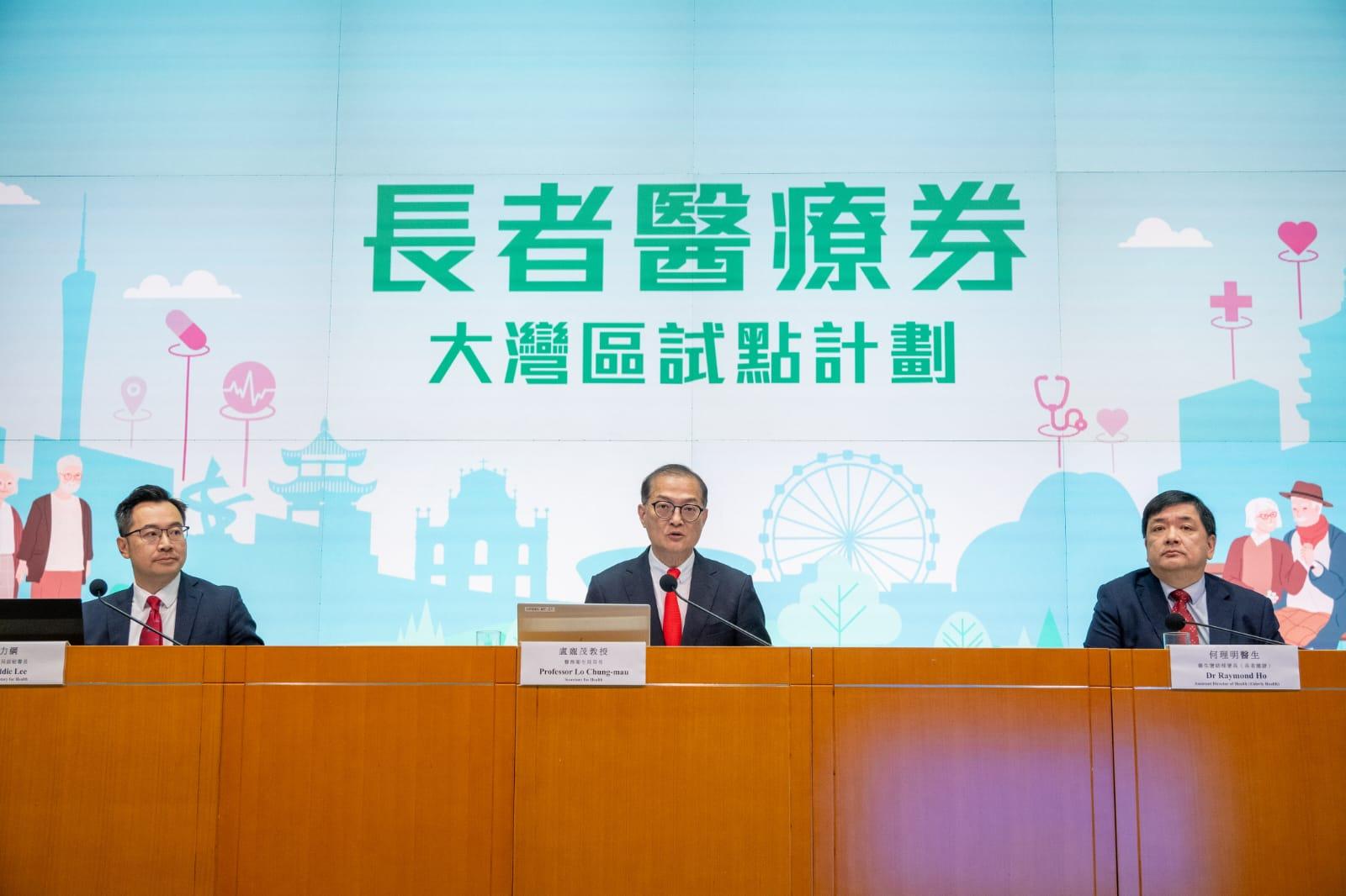 長者醫療券計劃