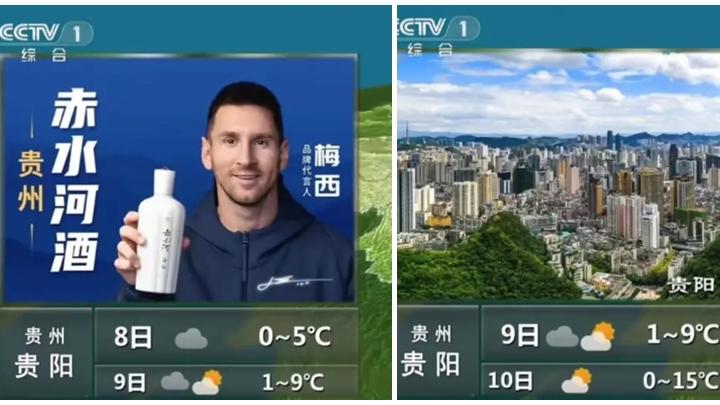 網民發現於2月8日前，央視1台的天氣預報，凡是報道貴陽天氣情況時，原會出現由美斯代言的赤水河酒廣告海報，在9日起也消失，原位置變成貴陽的鳥覽圖。