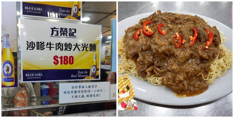 「沙嗲牛肉炒大光麵」供1至2人用，用本地的大光麵，價錢貴主因食材選用了上等和牛。(網上圖片)