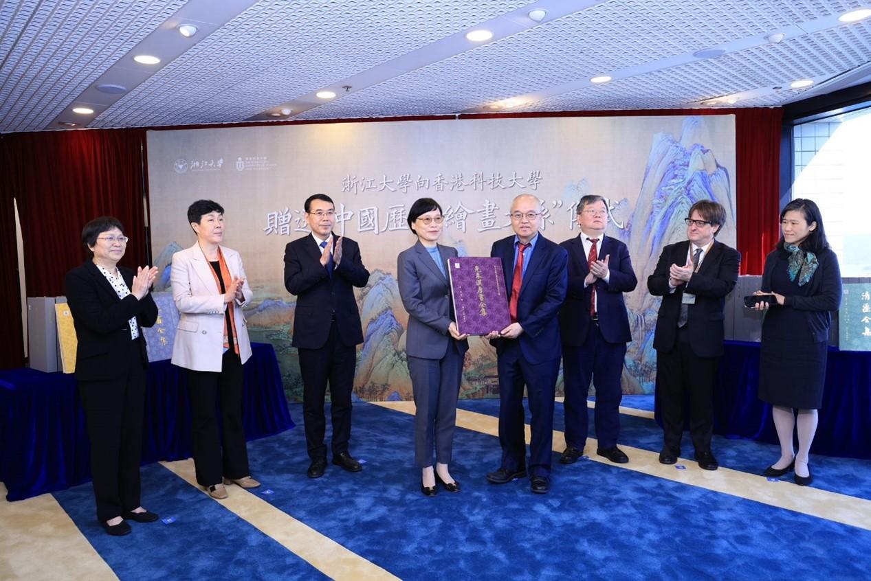 浙江大學向香港科技大學贈送「中國歷代繪畫大系」