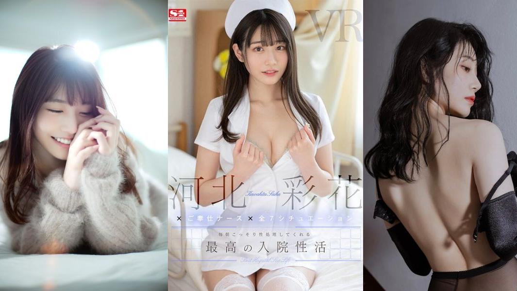 河北彩花改名「河北彩伽」 頂級AV女優轉會惹熱議