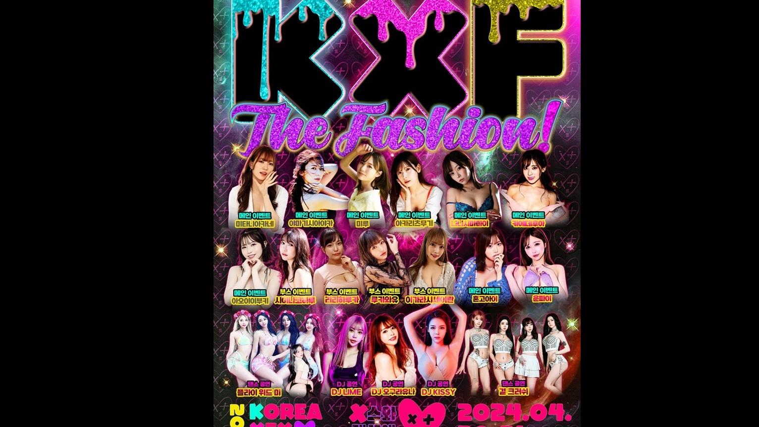 南韓有公司下月邀請日本AV女優出席活潑引起女權團體不滿。(網上圖片)