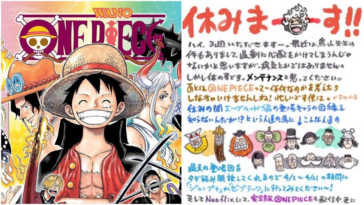 人氣漫畫《One Piece海賊王》暫時休刊，尾田榮一郎：當我入廠維修。