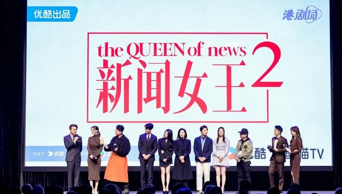 《新聞女王》原班人馬開續集加埋黃宗澤 佘詩曼Man姐上身宣傳
