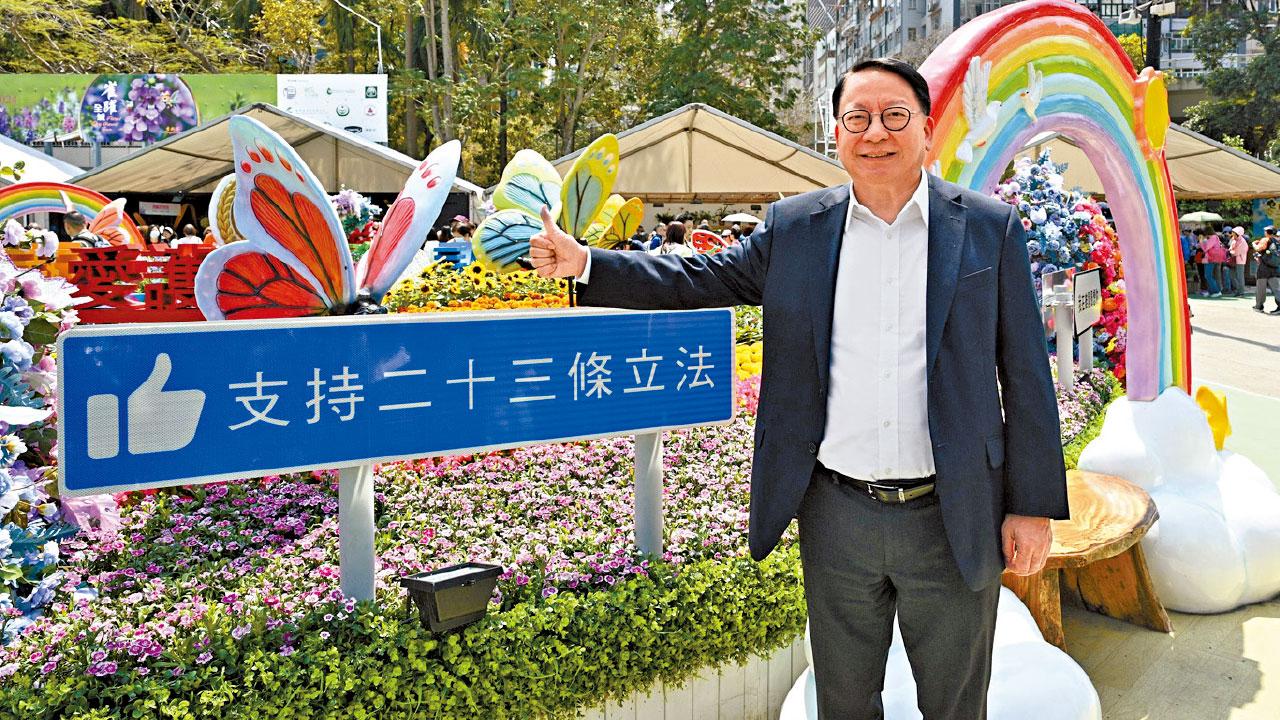 特區政府駁斥抹黑23條立法 陳國基：香港前途如花卉燦爛 鄧炳強：審議詳細謹慎