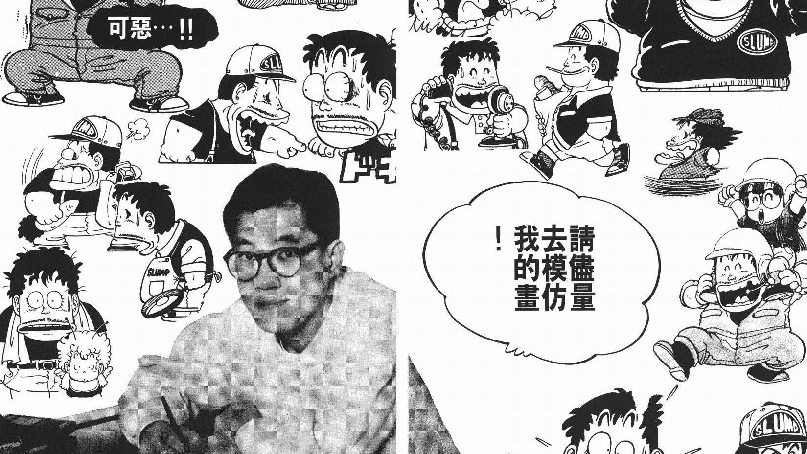 悼念鳥山明的各種方法：AI繪圖．邪道扭卡．電單車小子