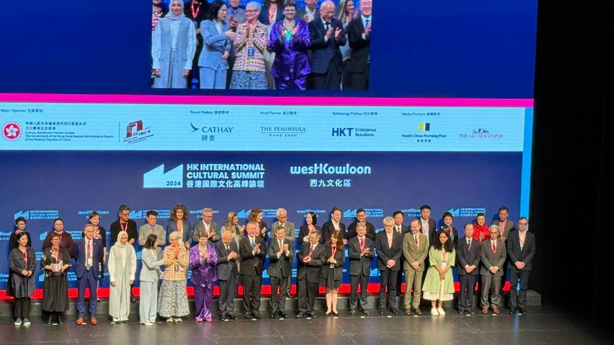 西九剛舉行第一屆香港國際文化高峰論壇2024