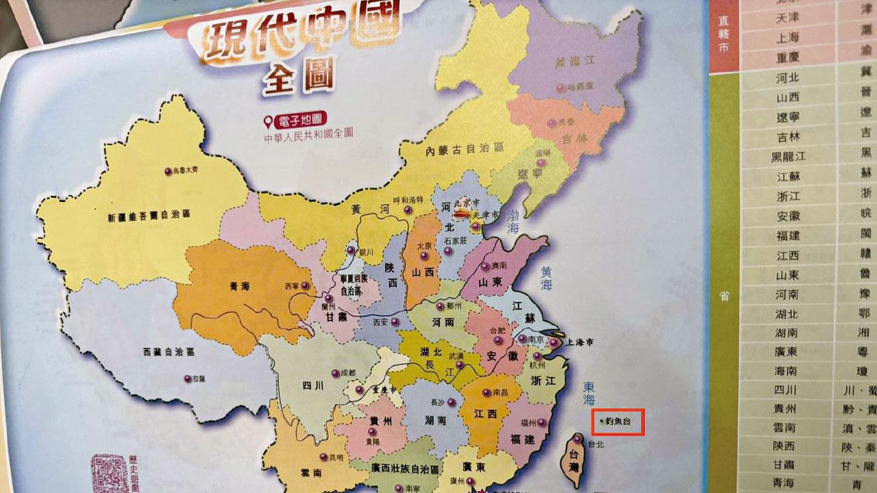 跨境生遭內地海關撕中史書 教育局：地圖未符國家最新標準 盡快通知出版社更新