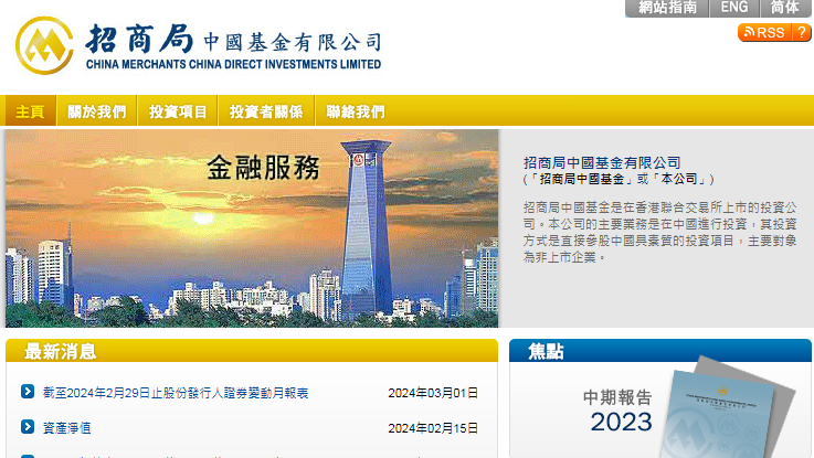 招商局中國基金業務穩定估值有望回升