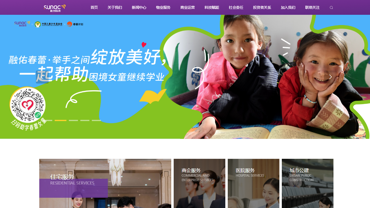 企業放榜｜融創服務去年蝕4.35億人幣 末期息0.143元