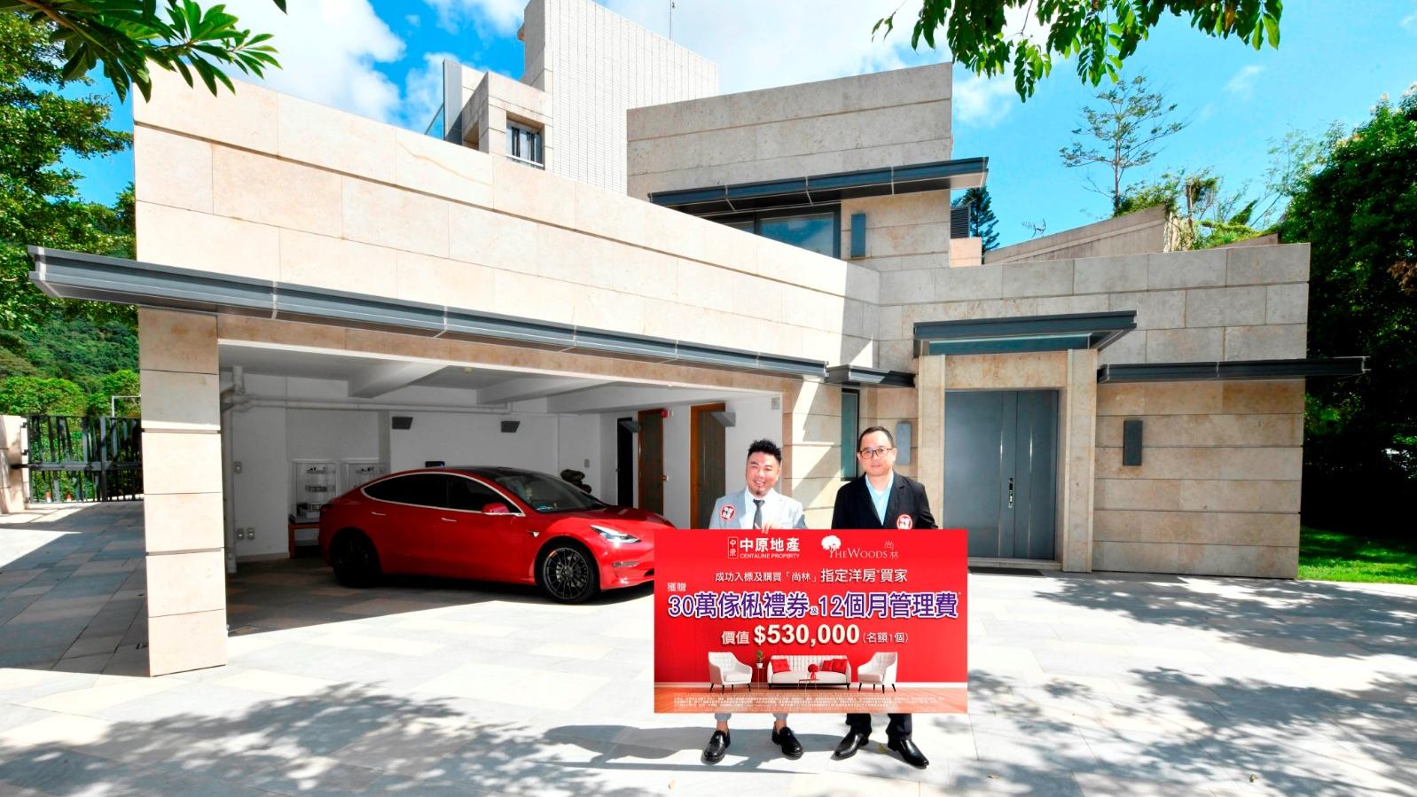 尚林延長置業優惠 洋房買家享30萬傢俬禮券及12個月管理費｜新盤優惠