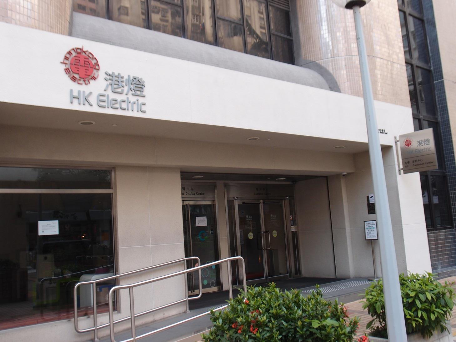 企業放榜｜港燈第二次派息16.09仙 股息率約6.7厘