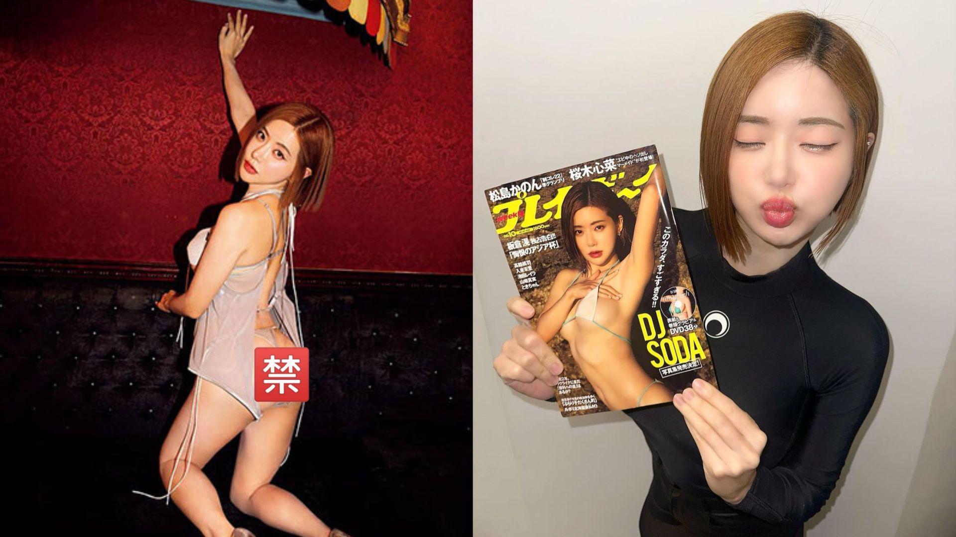 DJ SODA露蜜挑臀出處女寫真集 首登日本成人書封面造勢