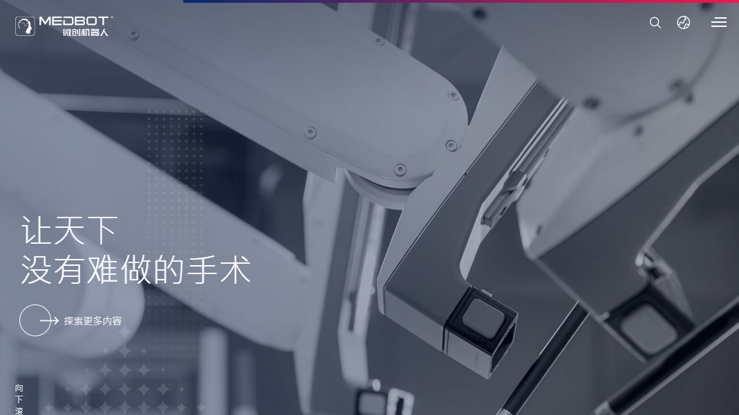 盈利預告｜微創醫療機器人預告去年虧損10.5億人民幣