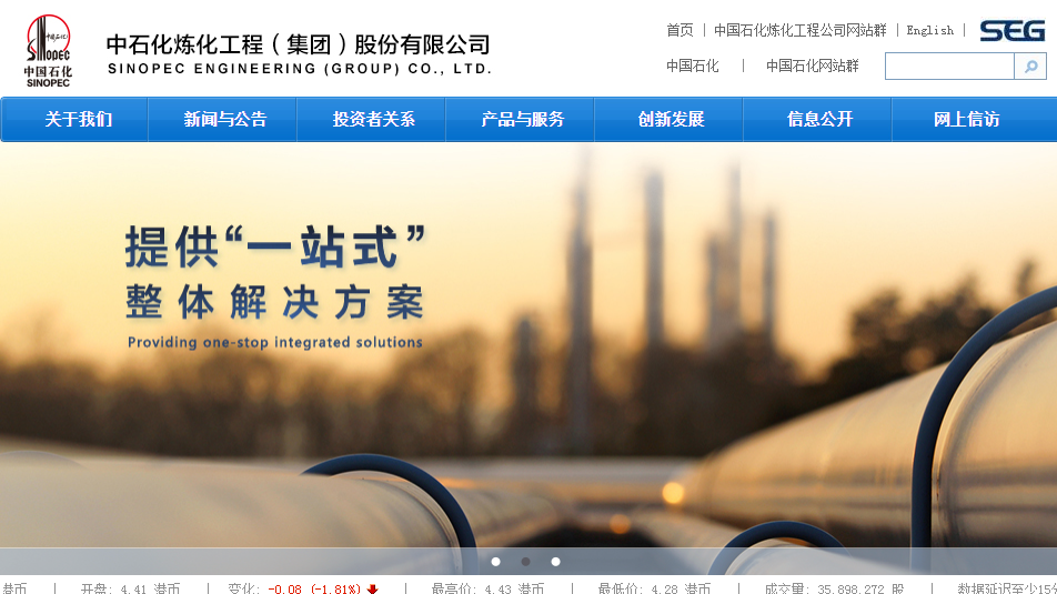 企業放榜｜中石化煉化去年多賺2.2% 增派息