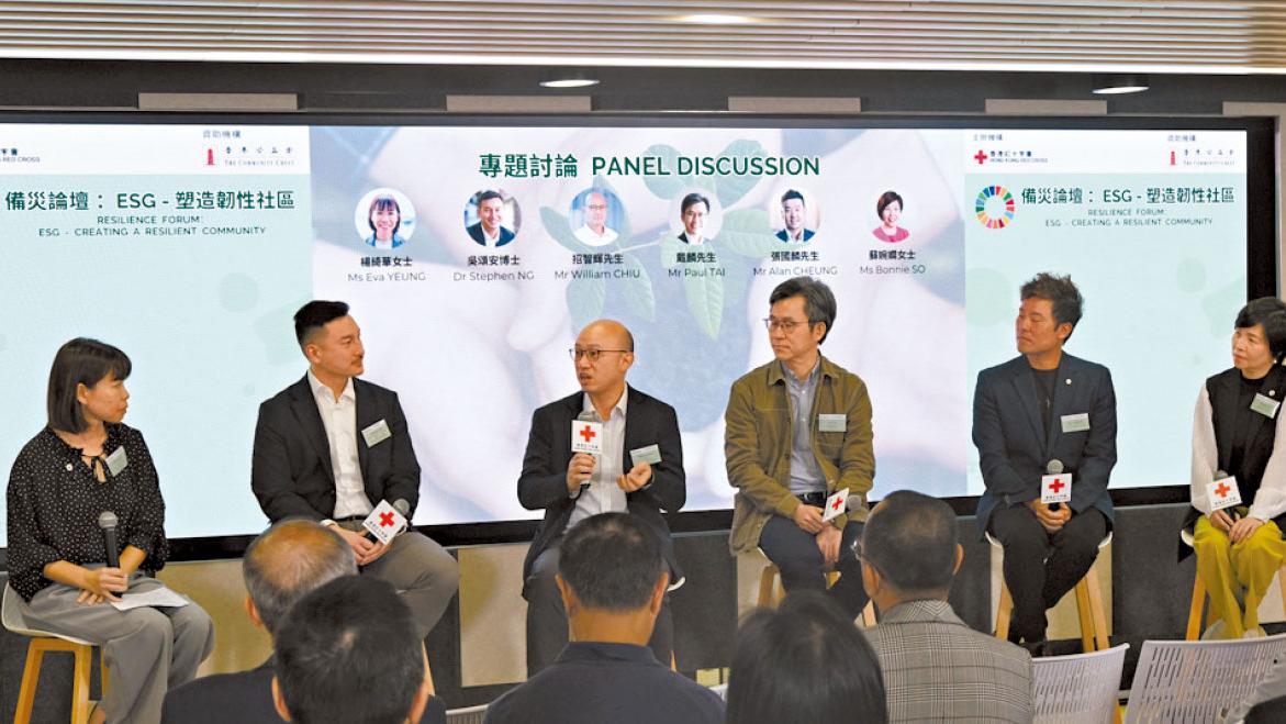 ESG之「S」社會責任篇｜香港紅十字會主辦【備災論壇：ESG - 塑造韌性社區】 關注氣候變化 運用ESG共建韌性社區
