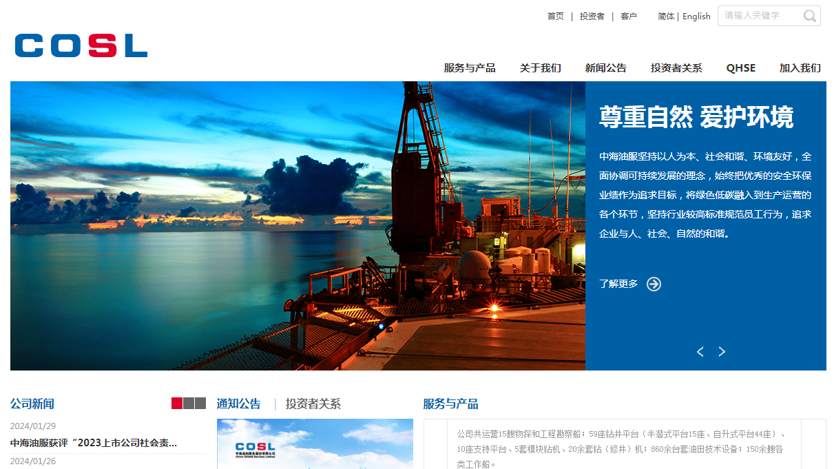 中海油田服務現見底可突破50天線阻力