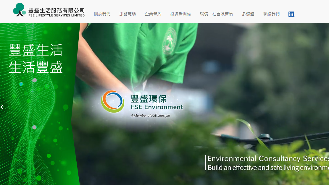 豐盛生活服務六大核心範疇均具專業知識