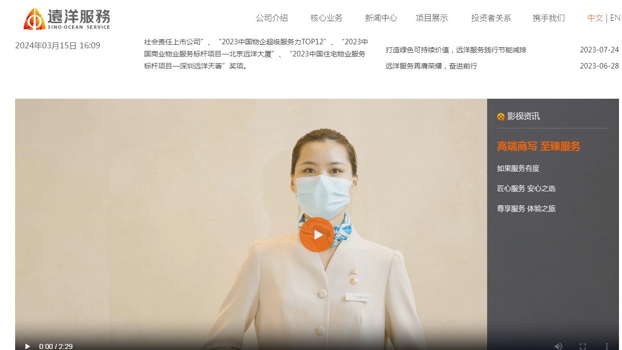 盈利預告｜遠洋服務料去年少賺逾四成 受房地產供求變化影響