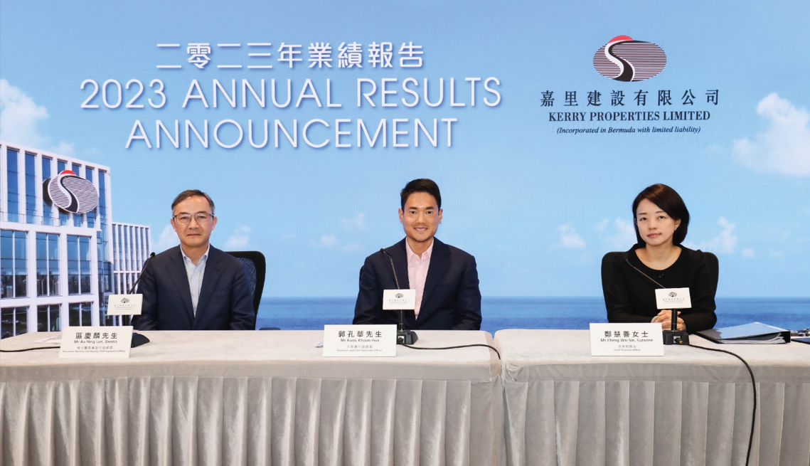 企業放榜｜嘉里建設基礎溢利減22% 維持派息不變