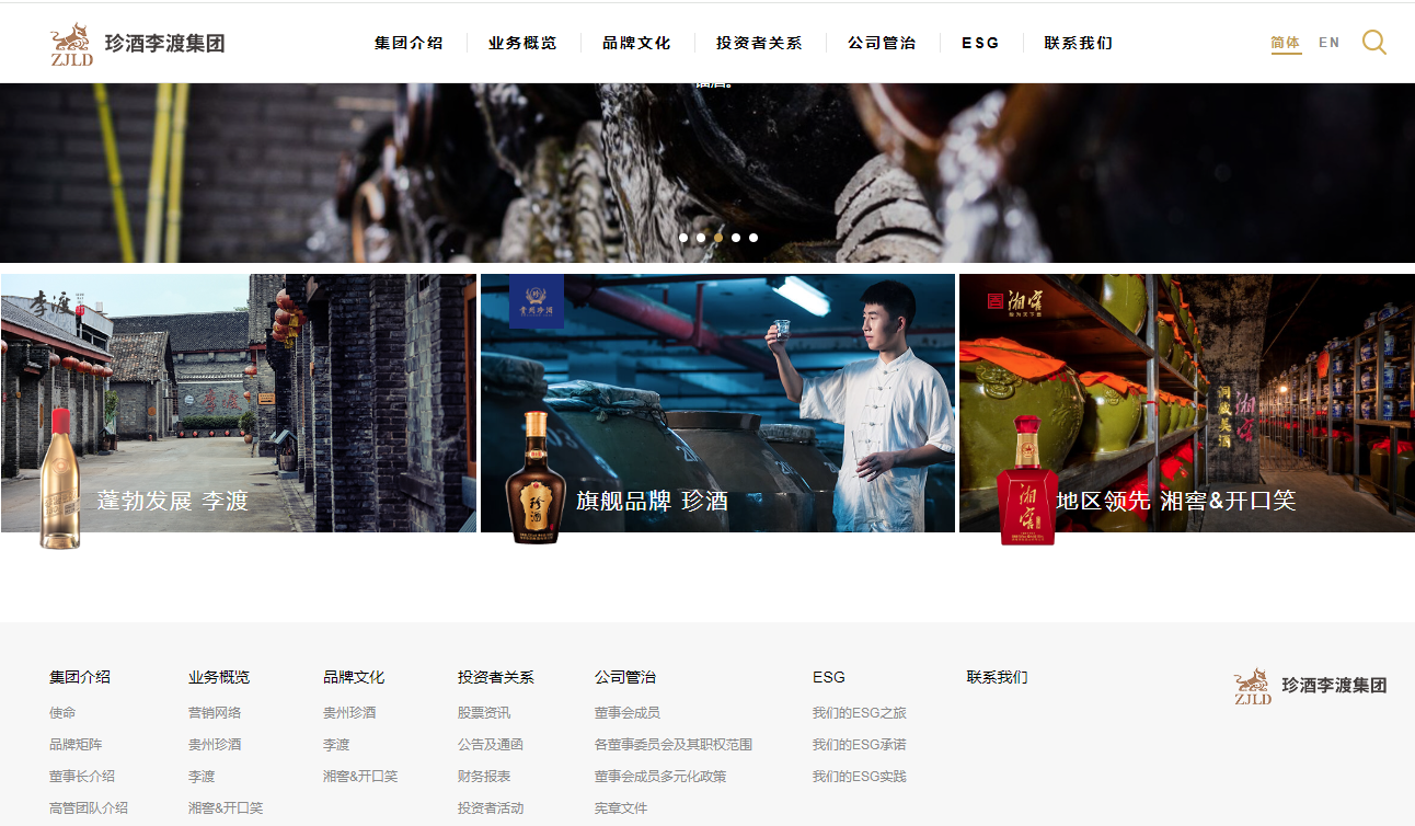 珍酒李渡盈喜多賺1.3倍 股價可望重返前高位