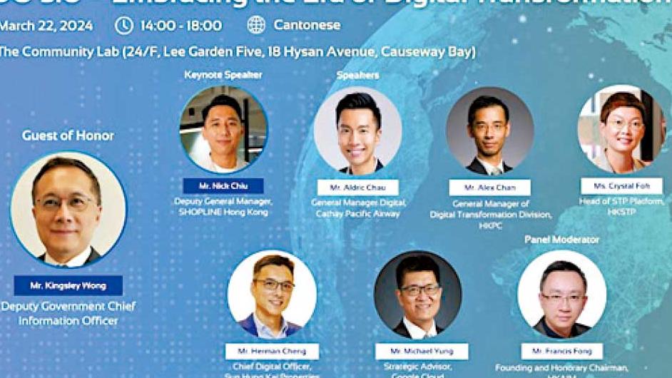 CDO 3.0—擁抱數碼轉型爆發時代