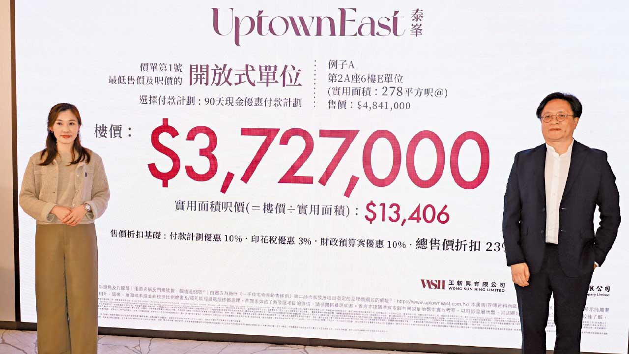 撤辣之後｜折實均呎1.48萬 泰峯首批開價 市區7年最低 