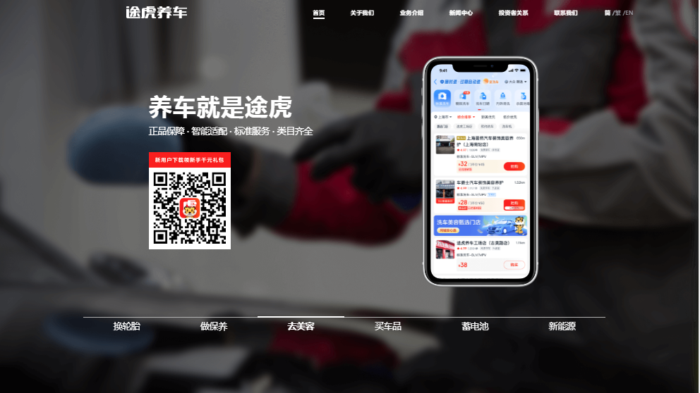 途虎有望試回50天線阻力