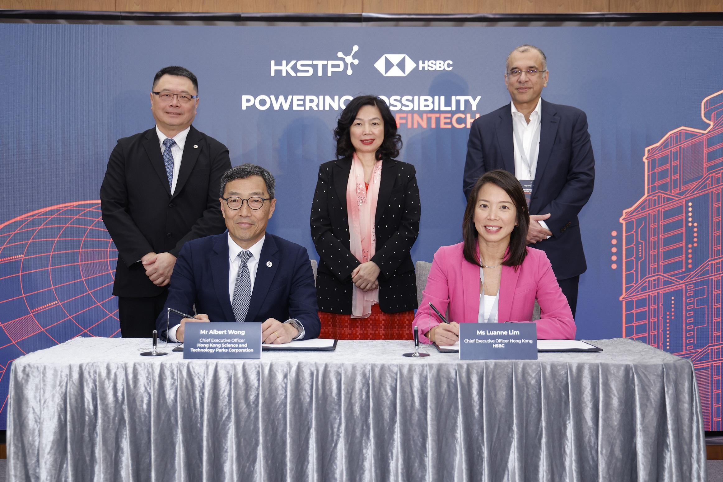滙豐與科技園合作 助初創企業拓金融科技