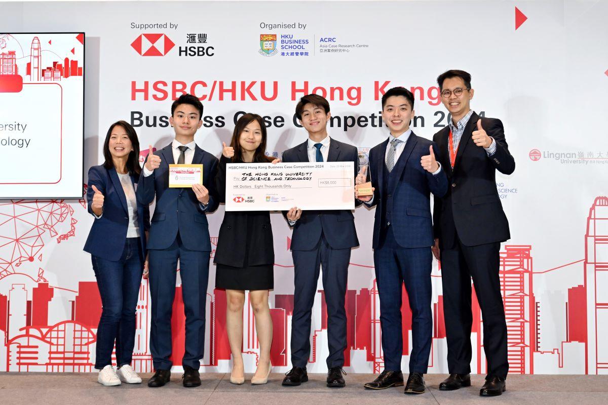 滙豐夥港大合辦港區商業案例比賽　科大奪冠代表香港出賽