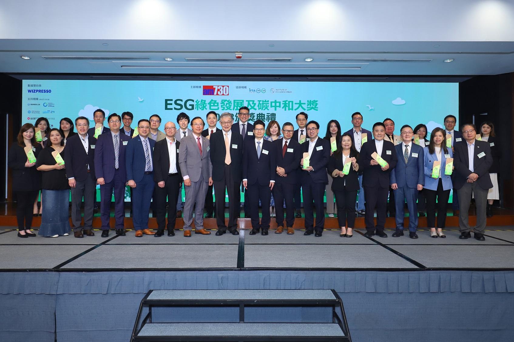 首屆「ESG綠色發展及碳中和大獎」名單出爐  20企獲殊榮
