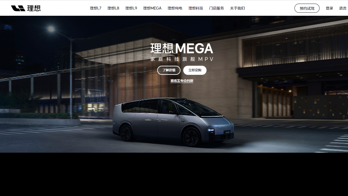 「理想MEGA」遭網絡負評  看淡留意熊證