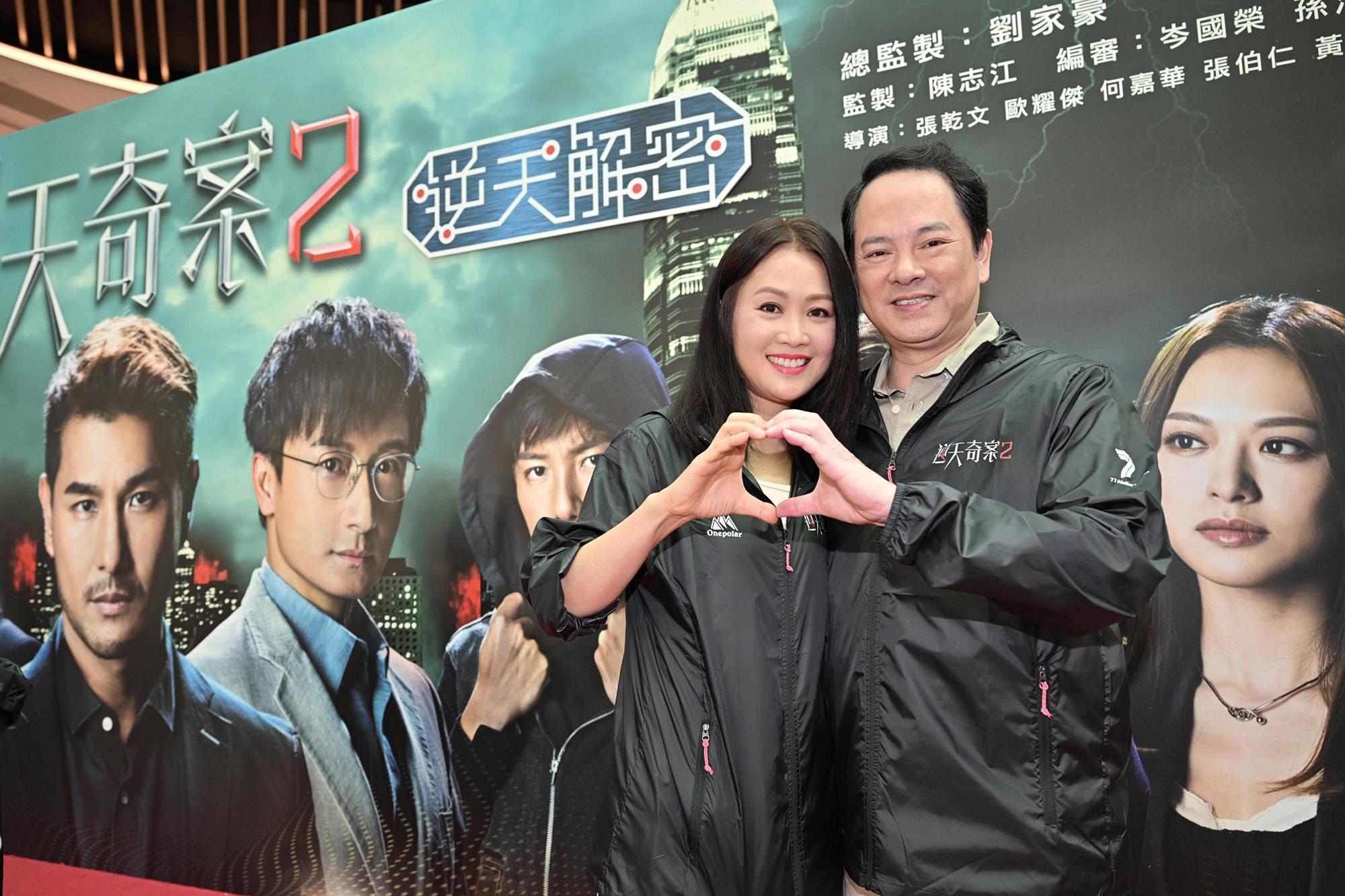 逆天奇案2｜梁小冰陳嘉輝再合作冧爆現身宣傳 開心片場有老公照顧