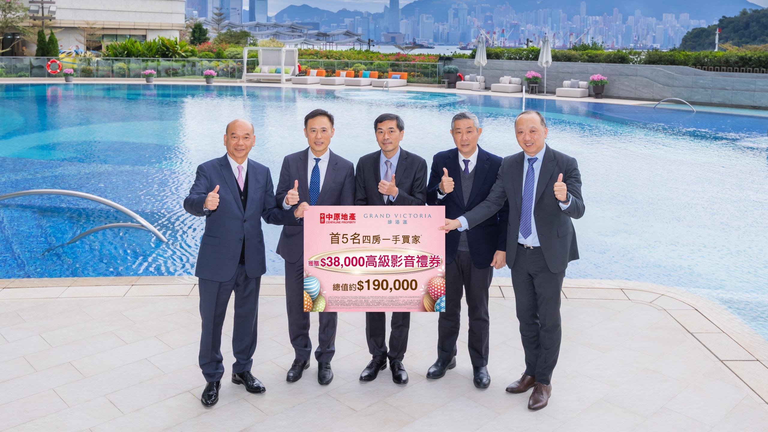 維港滙夥中原推復活節置業禮 首5名四房買家可獲贈3.8萬高級影音禮券｜新盤優惠