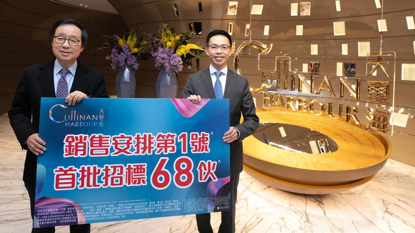 天璽．海首推68伙下周三招標發售 含最大4395呎特色戶｜啟德新盤