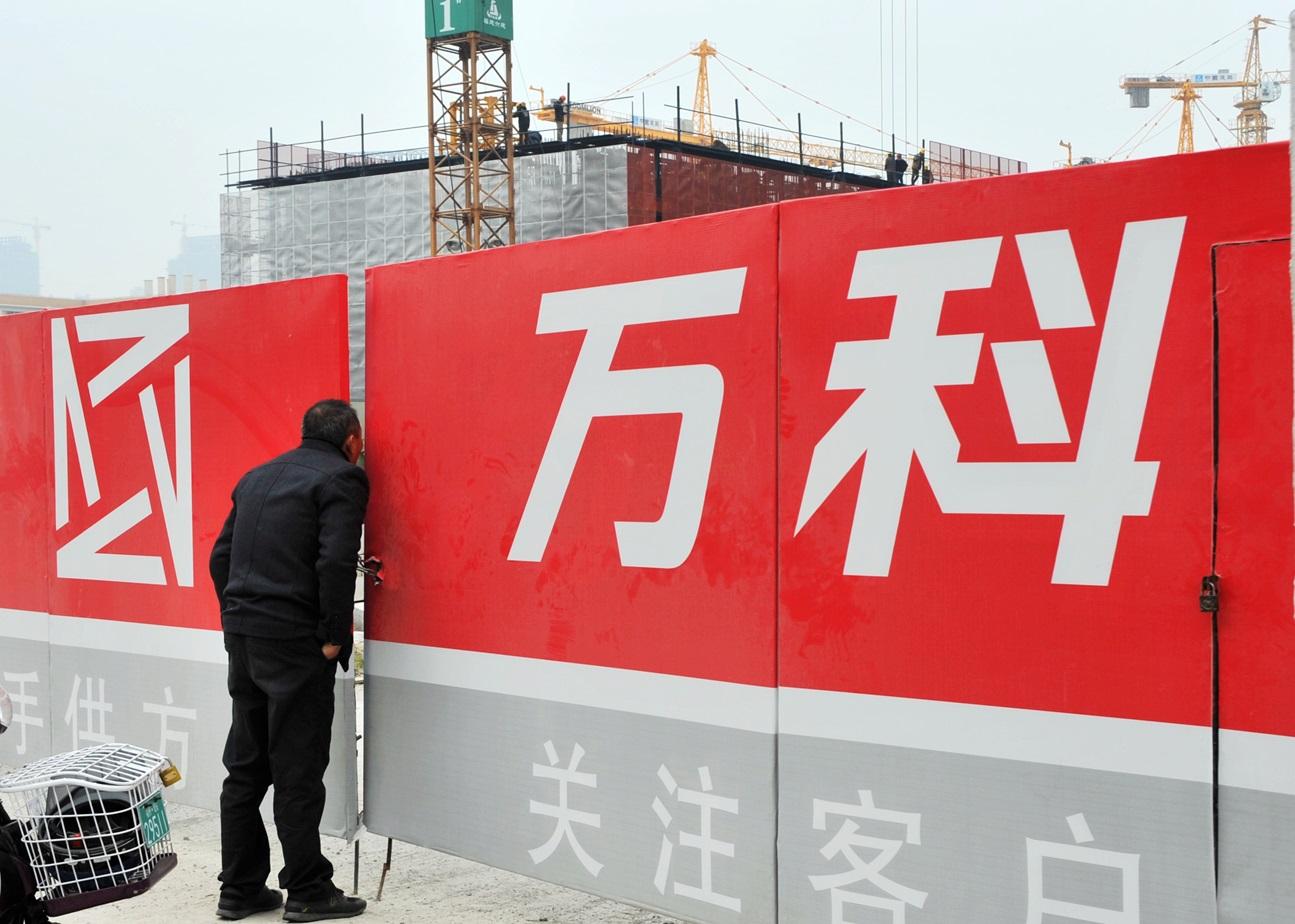 傳萬科尋債務延期被拒 新華資產：信息不實