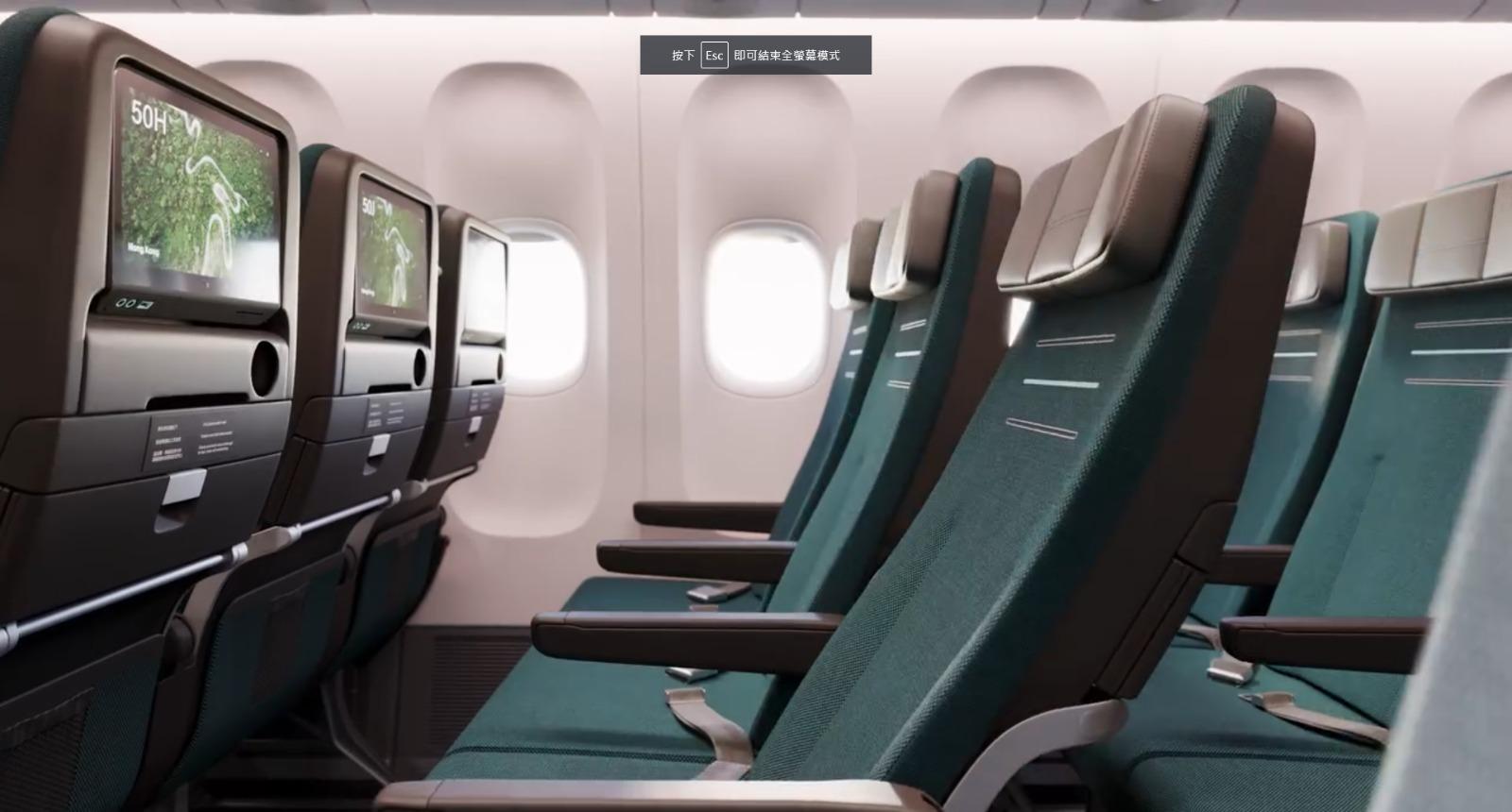 國泰航空引入全新客艙 預計今年內登場 (@fb國泰航空影片截圖)