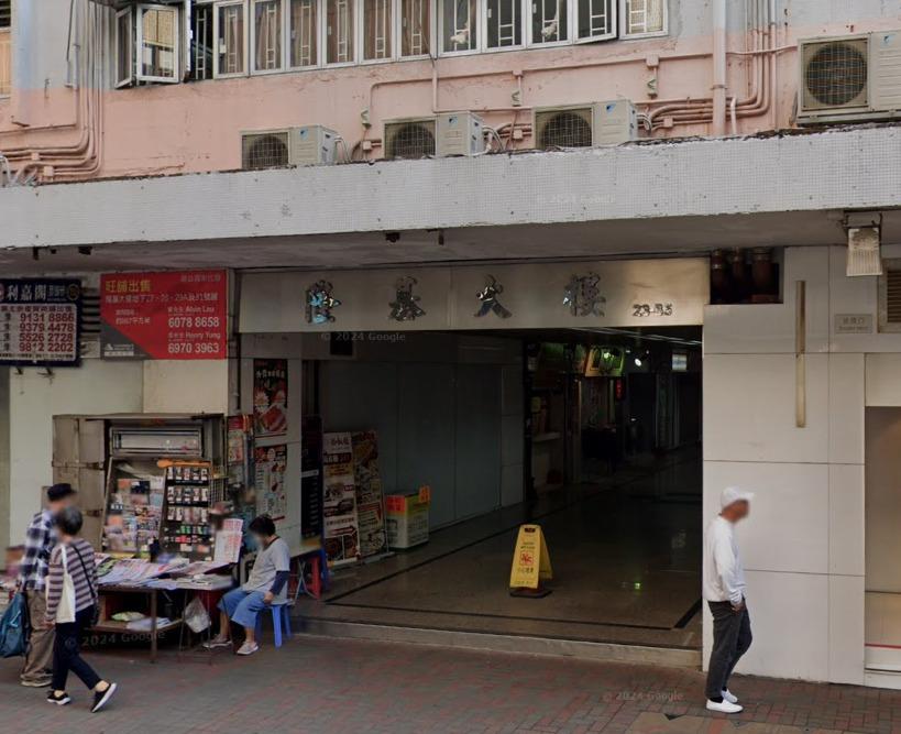 紅磡馬頭圍道23號隆基大樓。(GoogleMap截圖)