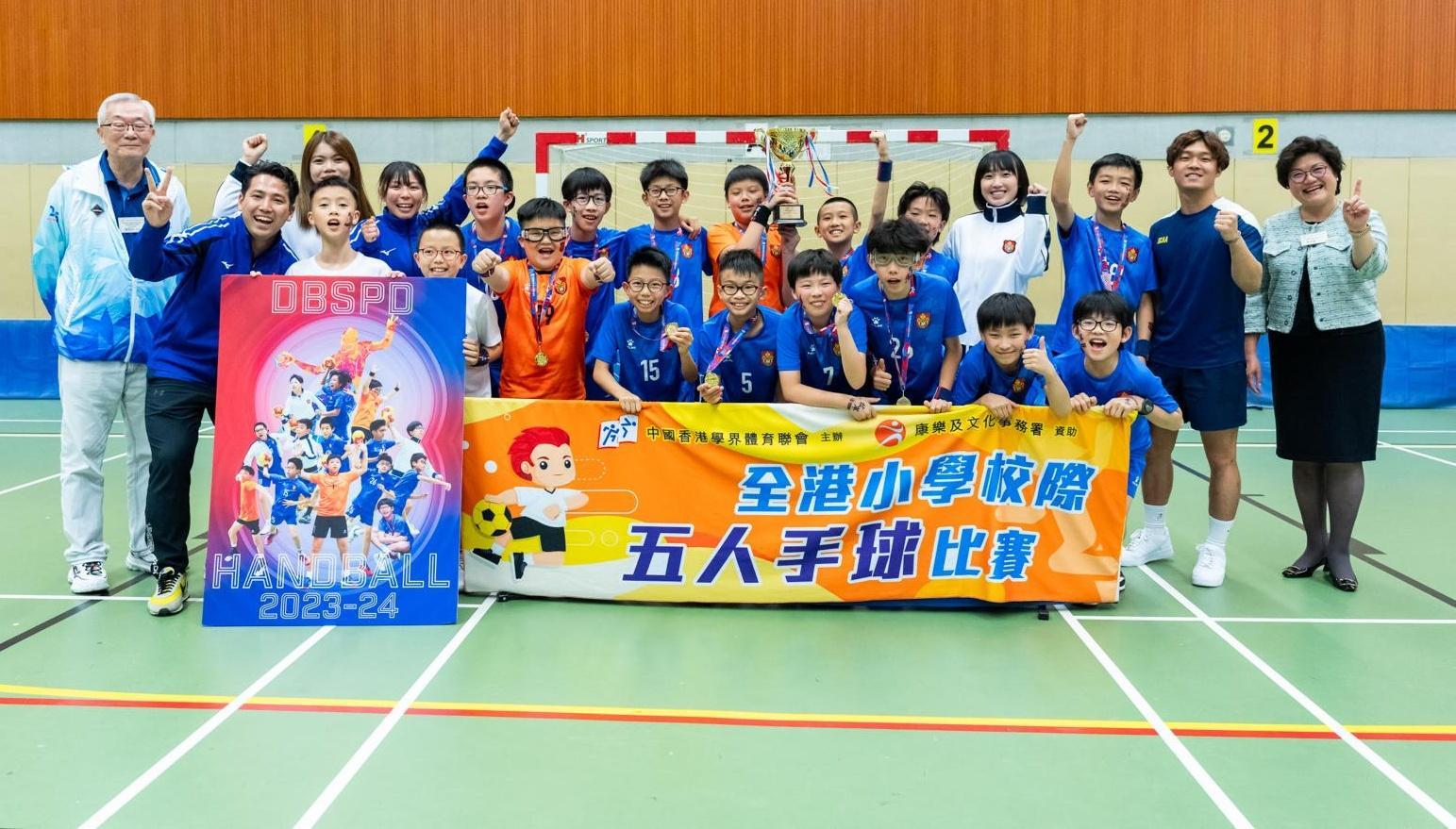 拔萃男書院附屬小學挫粉嶺公立小學 衛冕小學校際五人手球賽