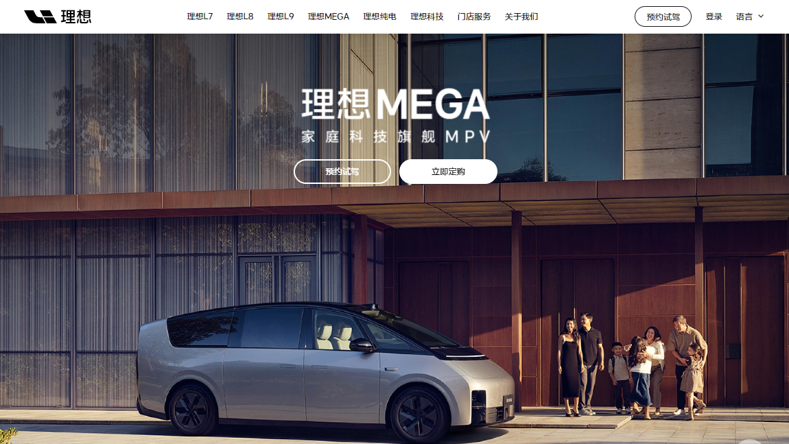 理想推新車股價曾挫14% 兩手部署牛熊證