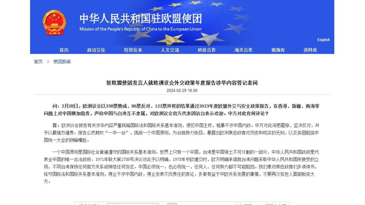 中國駐歐盟使團發言人奉勸歐洲某些政客多讀書 停止干涉中國內政