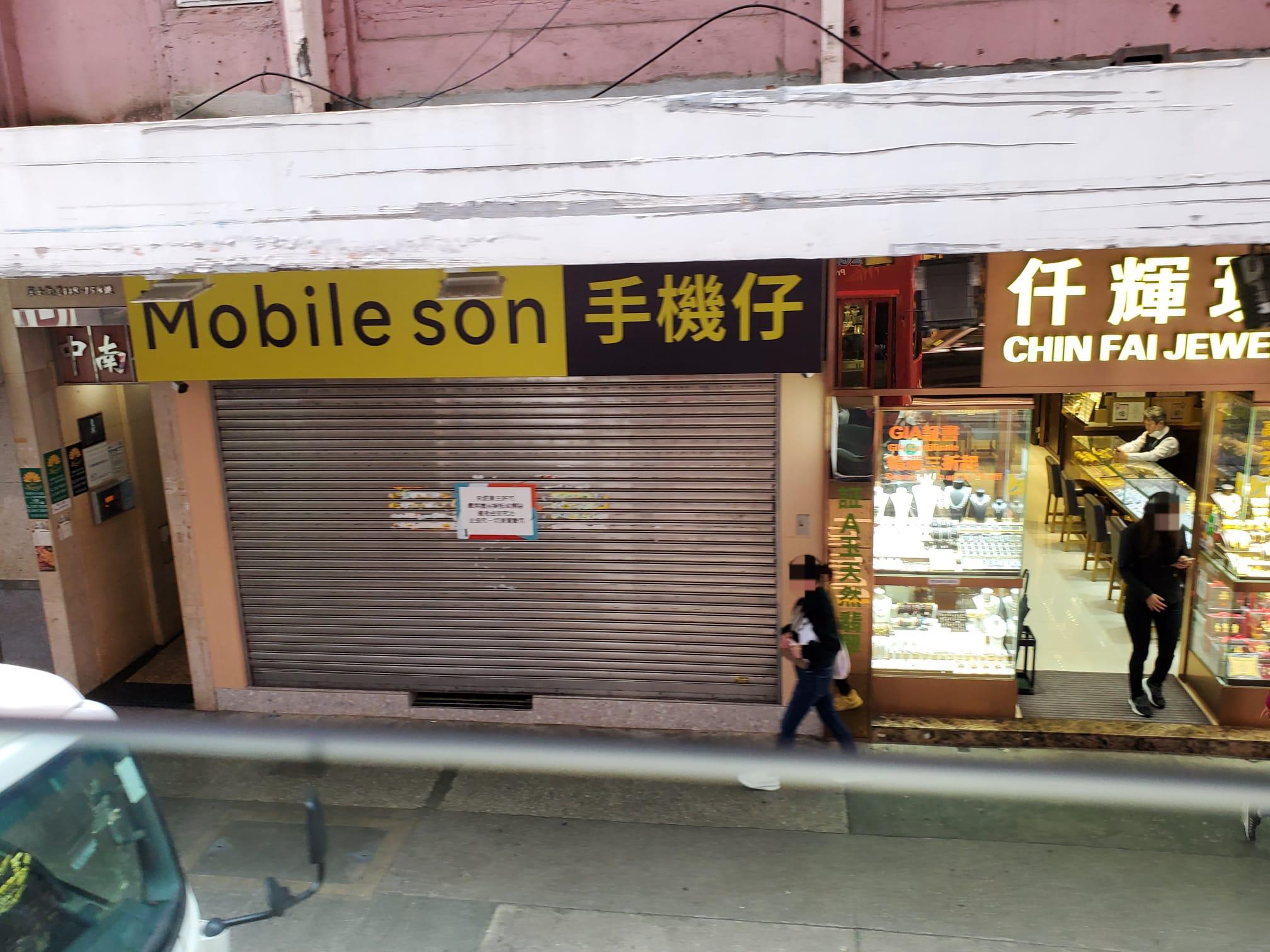 灣仔莊士敦道一個地下連一樓舖位，最新以每月約12萬元租出，由手機配件店承接，新租較舊租回落約四成。(中原提供)