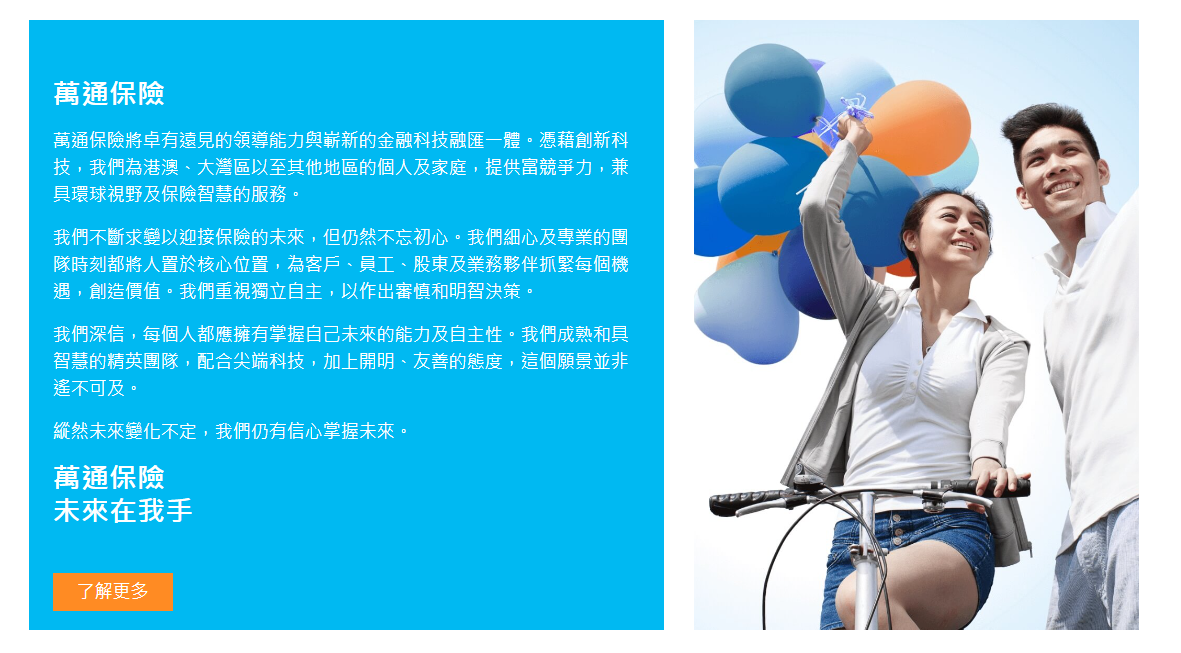 企業數據｜萬通保險新造業務年化保費逾28億創新高