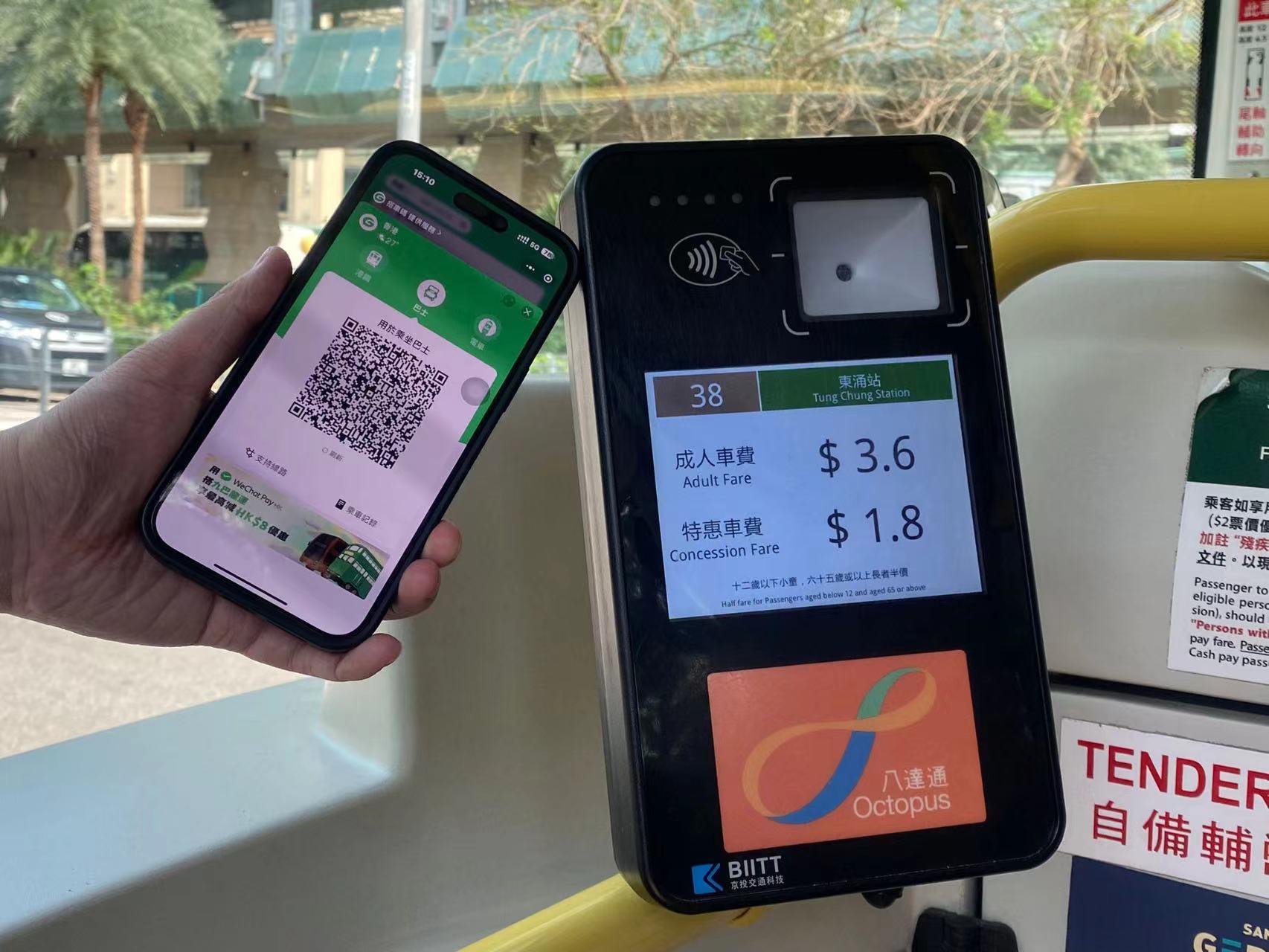 電子支付｜WeChat Pay HK及微信可於電車/天星小輪/城巴等使用　送8元乘車優惠券
