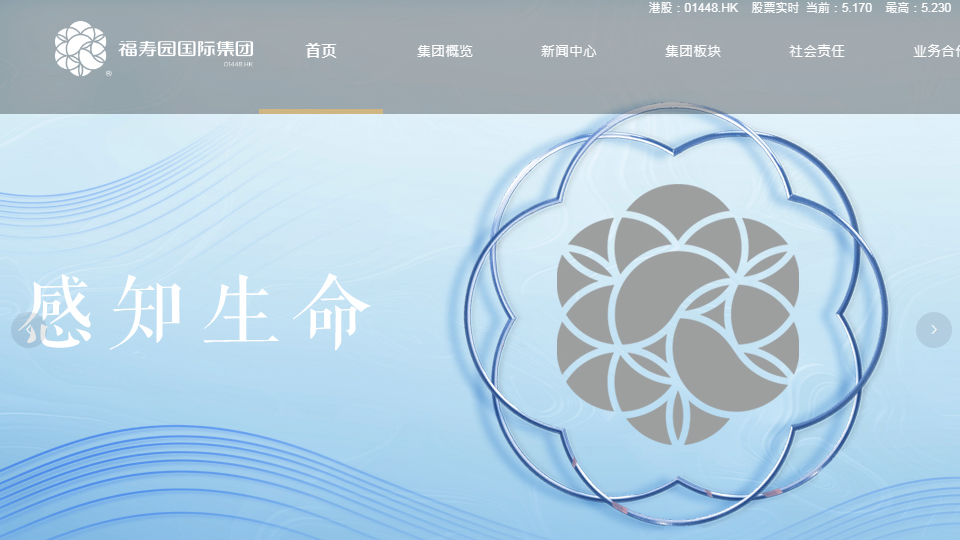 福壽園殯葬理念融入科技元素