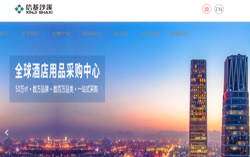 信基沙溪中途停牌午後股價曾插八成　細價股連環洗倉大跌｜異動股